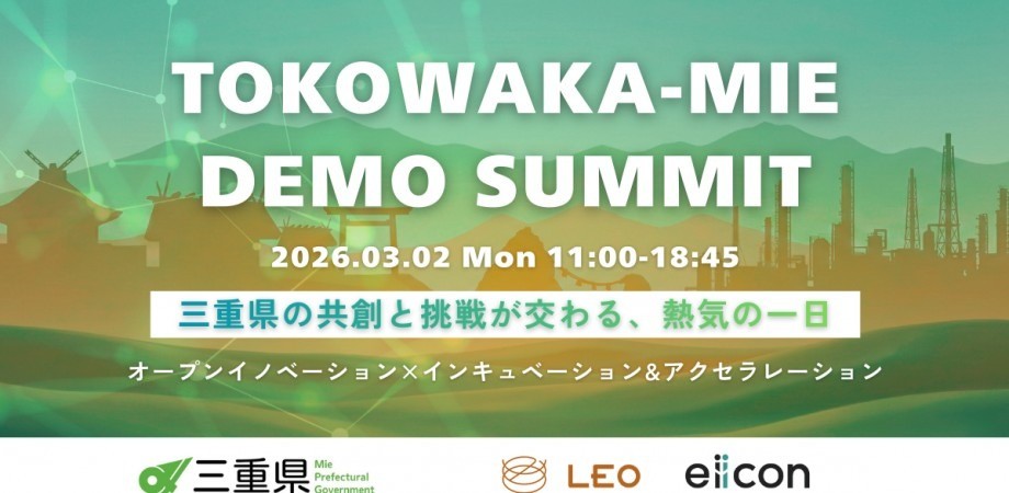 「TOKOWAKA-MIE」成果報告会にて代表・三崎が登壇 企業との協奏による障がい者就労モデルの構想を発表